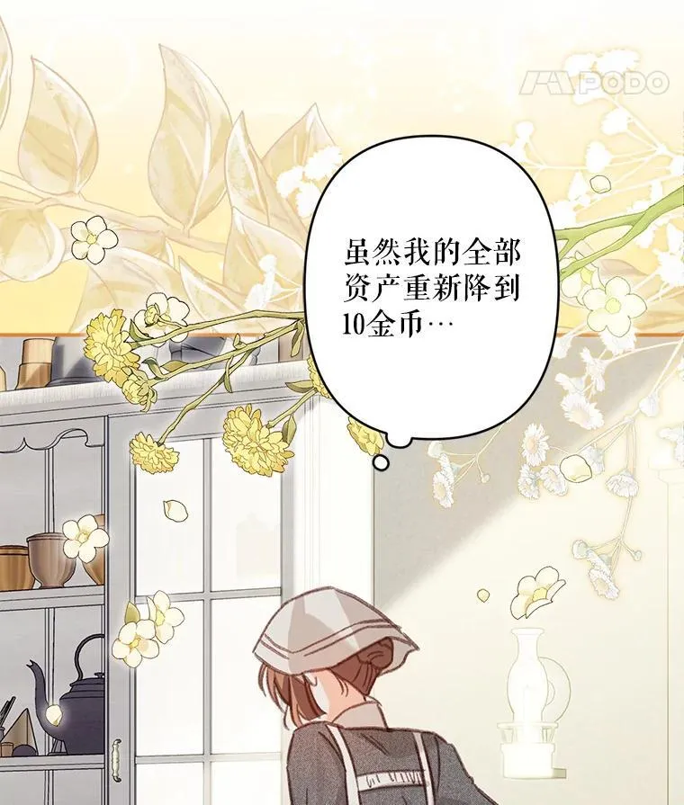 21.好感战争 第98页