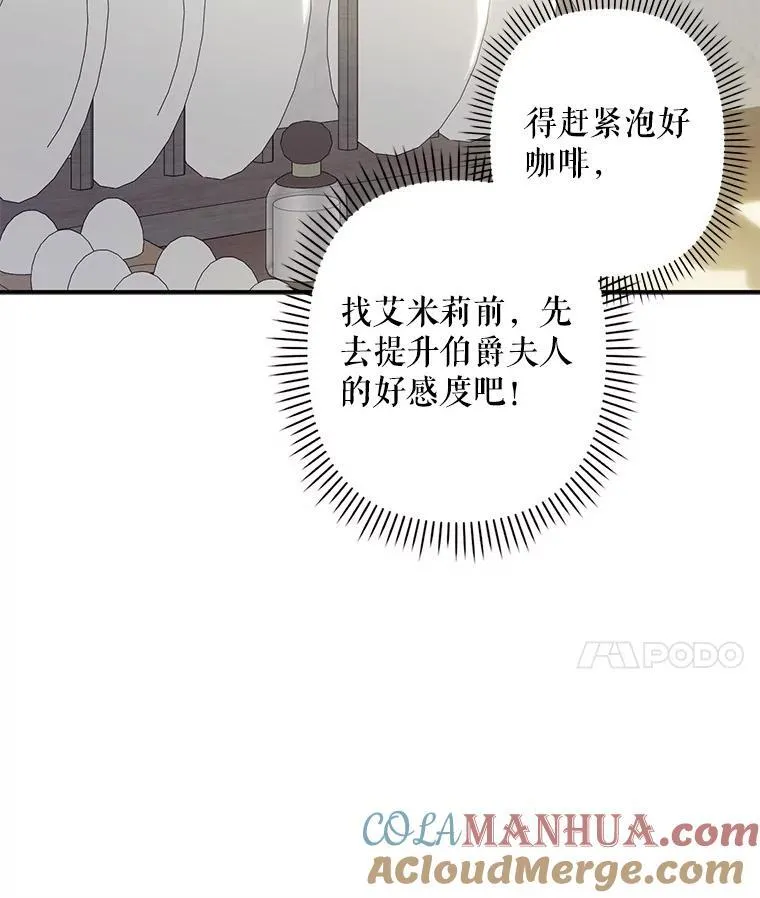 21.好感战争 第101页