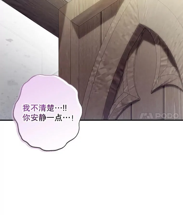 21.好感战争 第118页