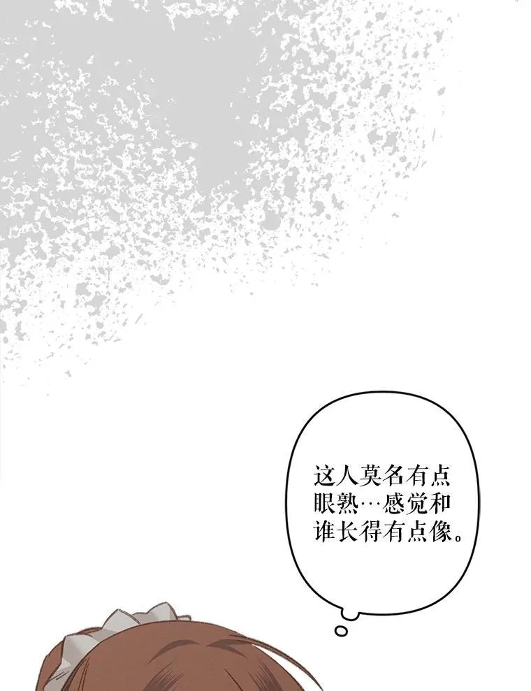 22.疯言疯语 第16页