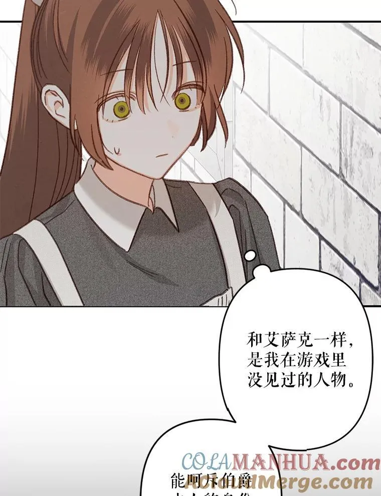 22.疯言疯语 第17页