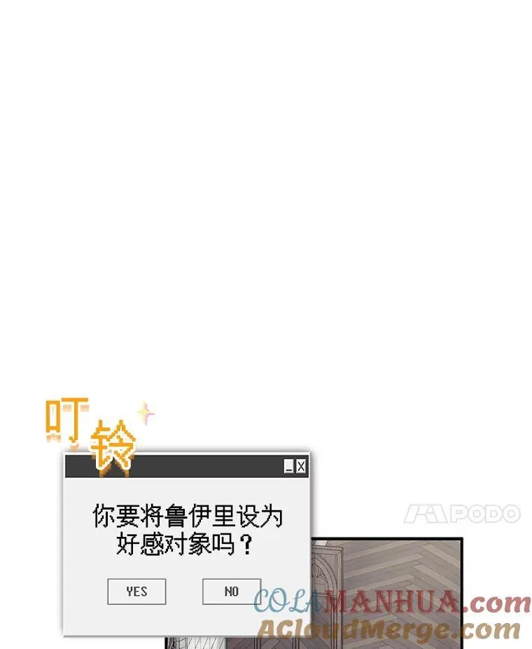 22.疯言疯语 第21页