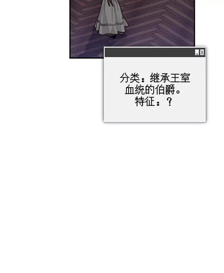 22.疯言疯语 第23页