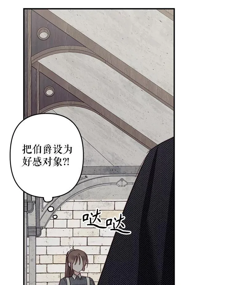 22.疯言疯语 第24页