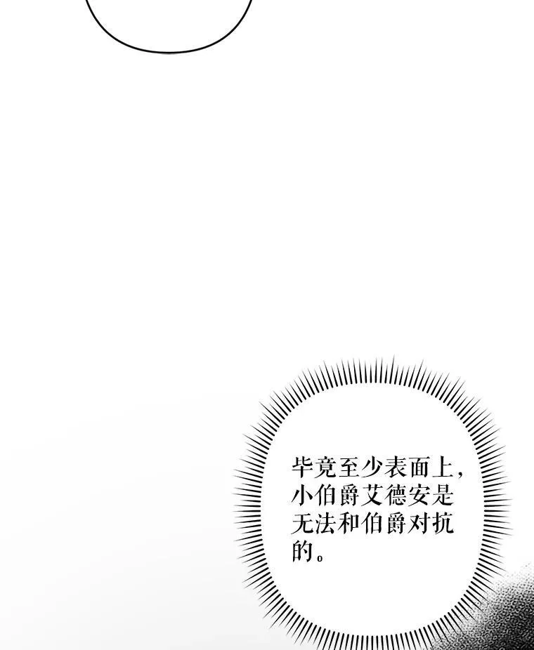 22.疯言疯语 第26页
