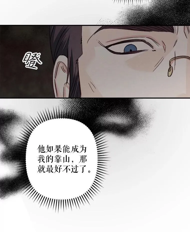 22.疯言疯语 第27页