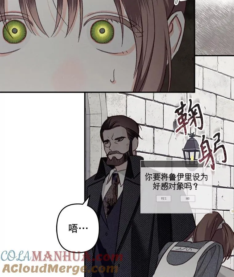 22.疯言疯语 第29页