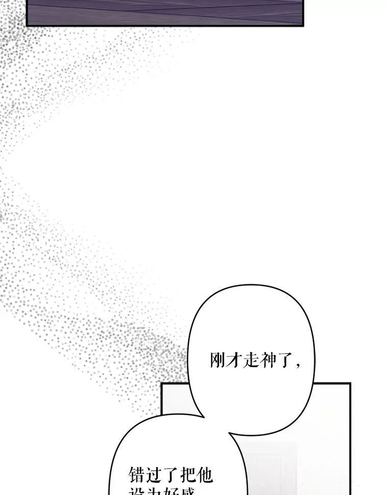 22.疯言疯语 第36页