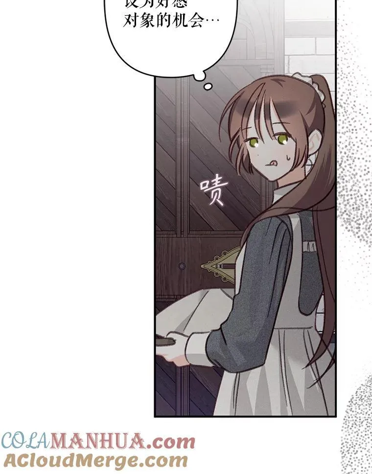 22.疯言疯语 第37页