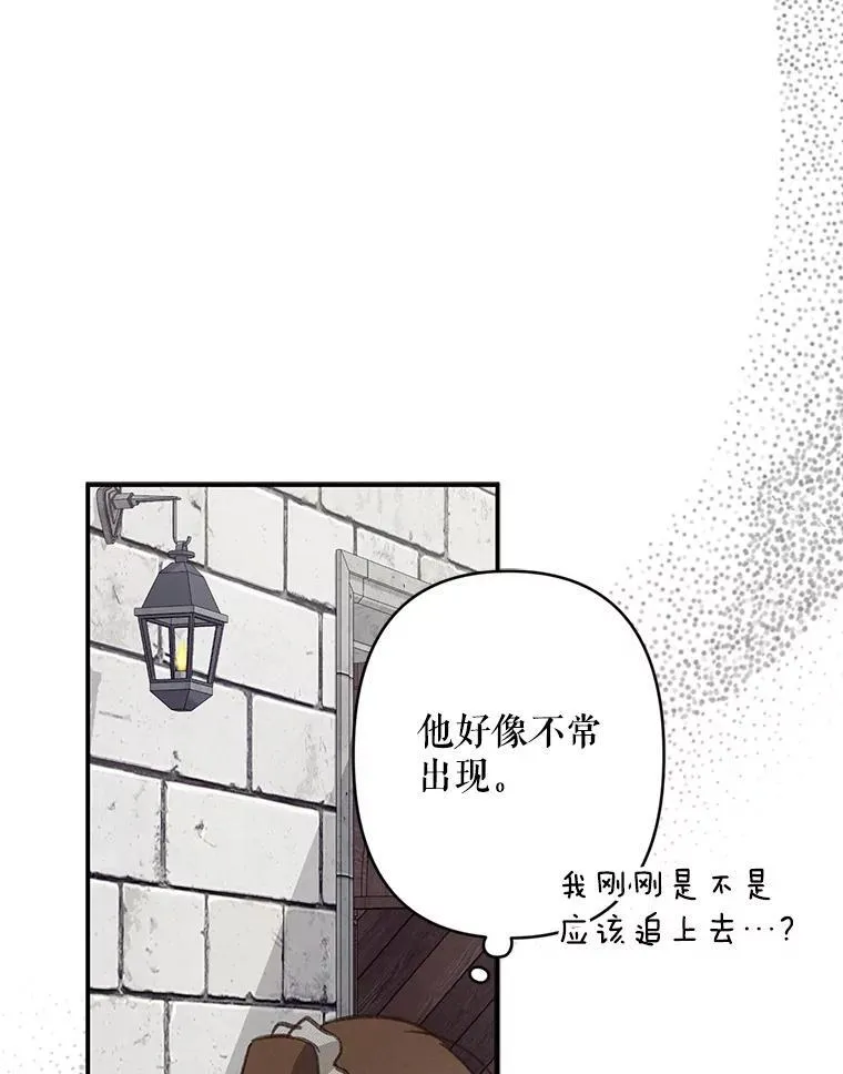 22.疯言疯语 第38页