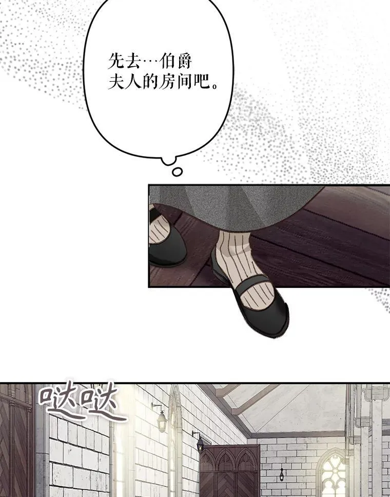 22.疯言疯语 第40页