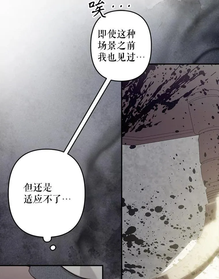 22.疯言疯语 第47页