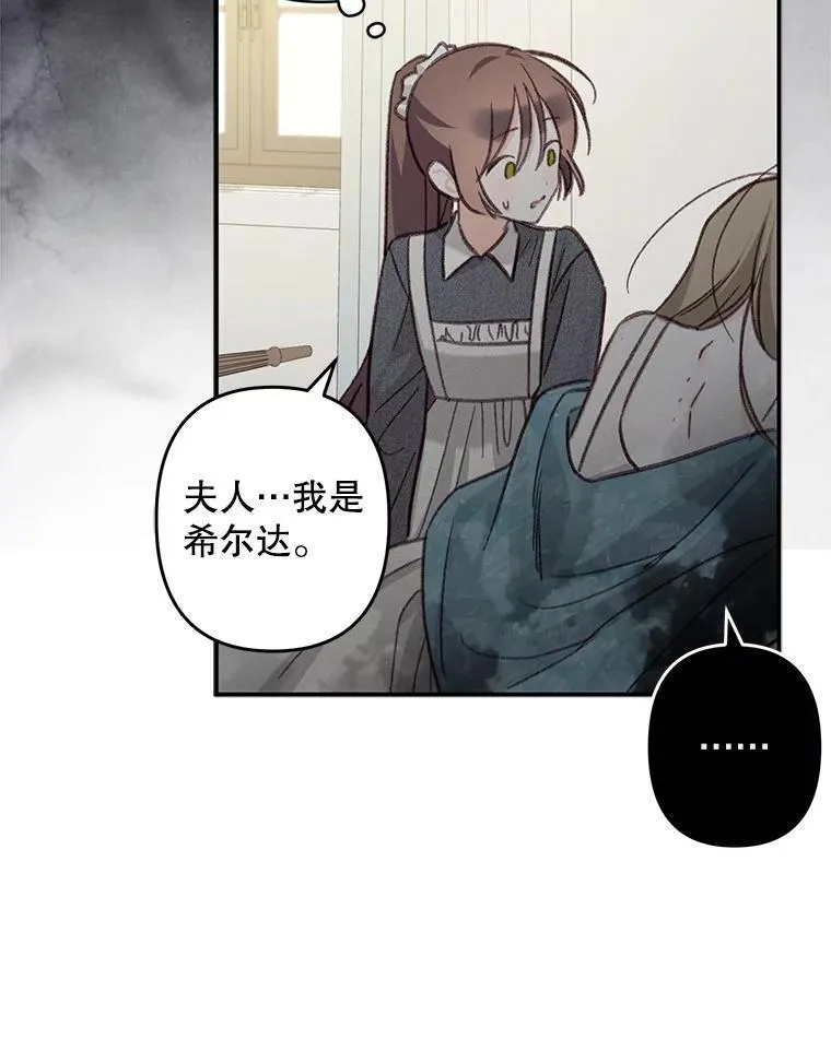 22.疯言疯语 第51页