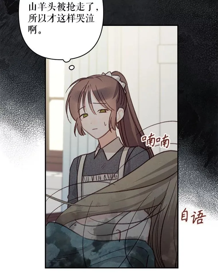 22.疯言疯语 第54页