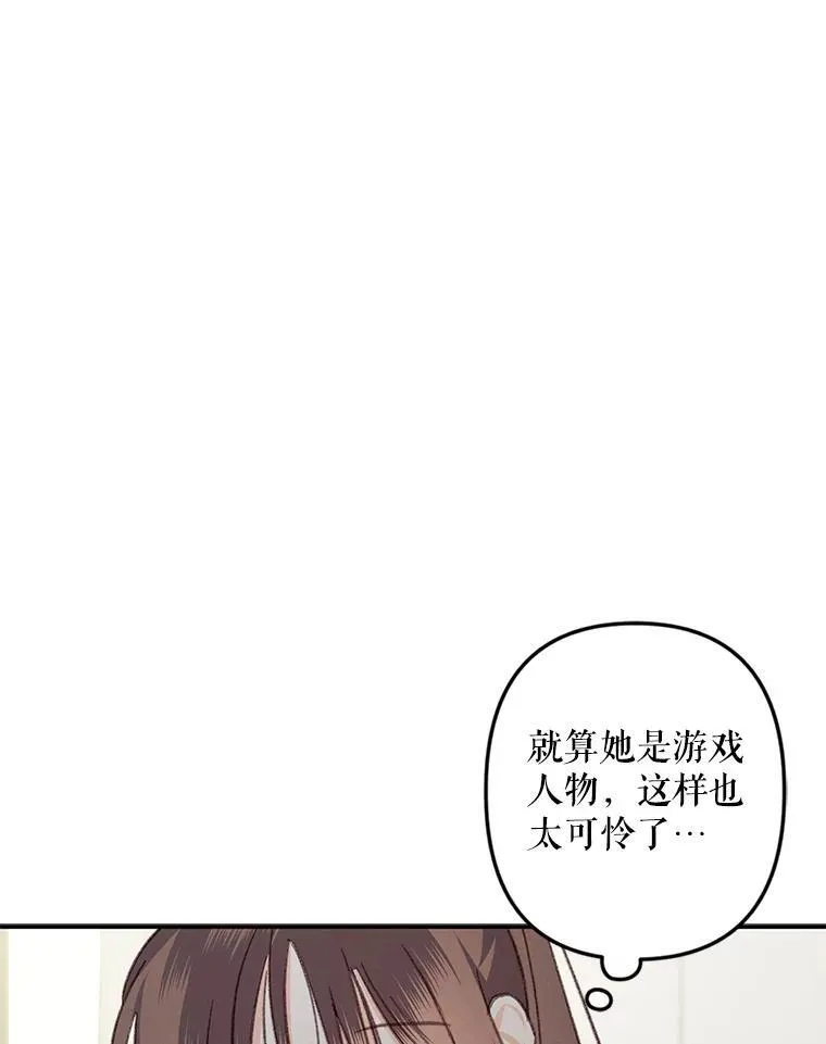 22.疯言疯语 第55页