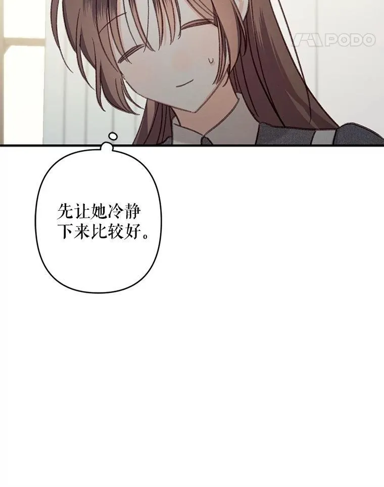 22.疯言疯语 第56页