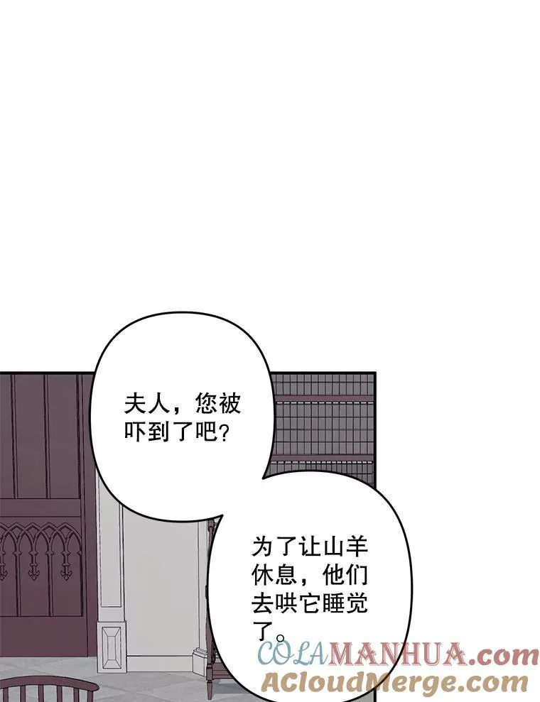 22.疯言疯语 第57页