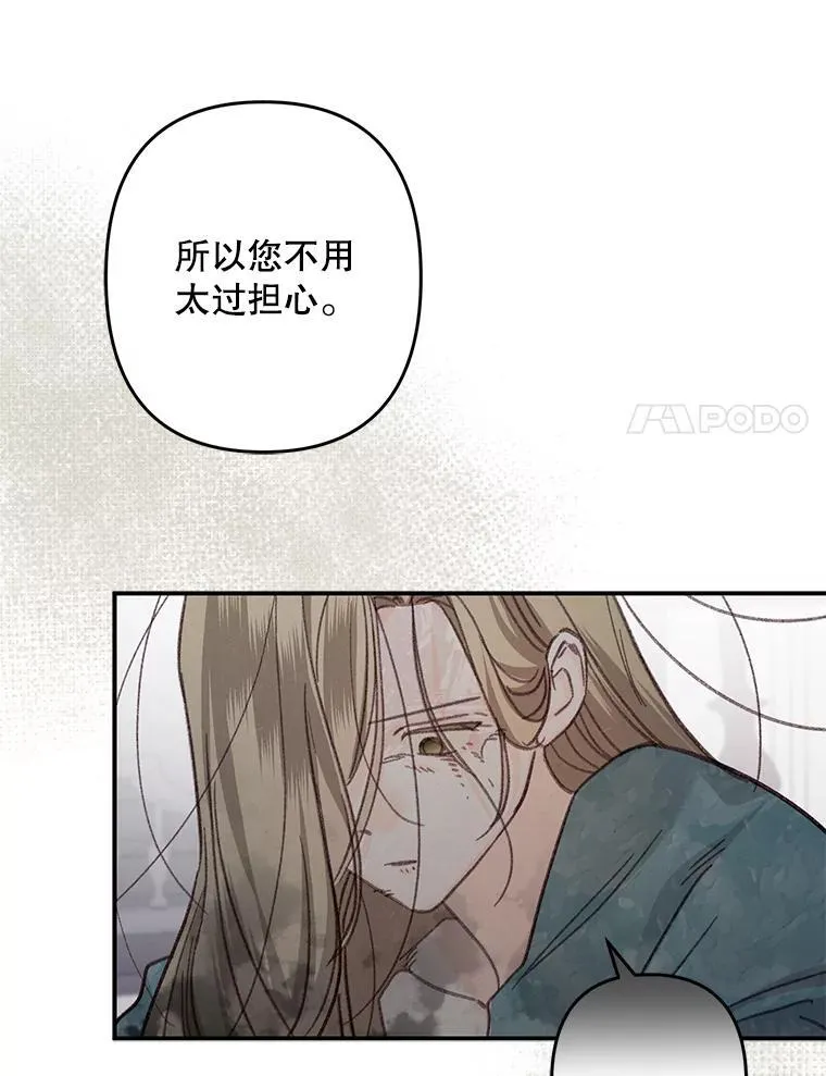 22.疯言疯语 第59页