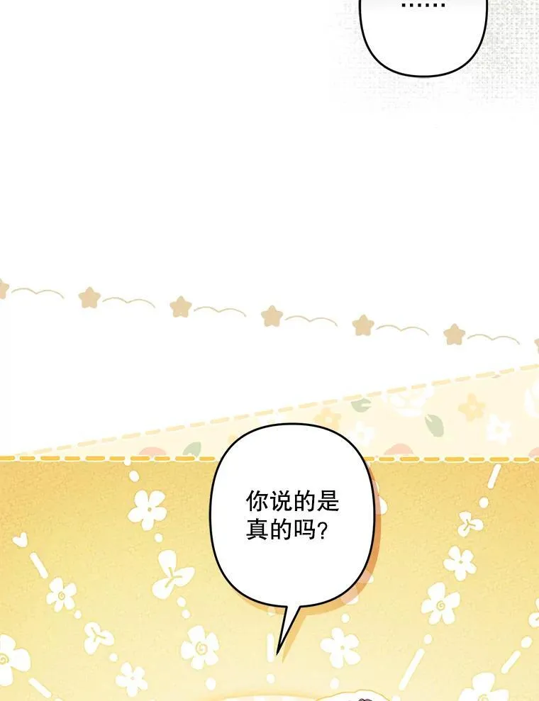 22.疯言疯语 第60页