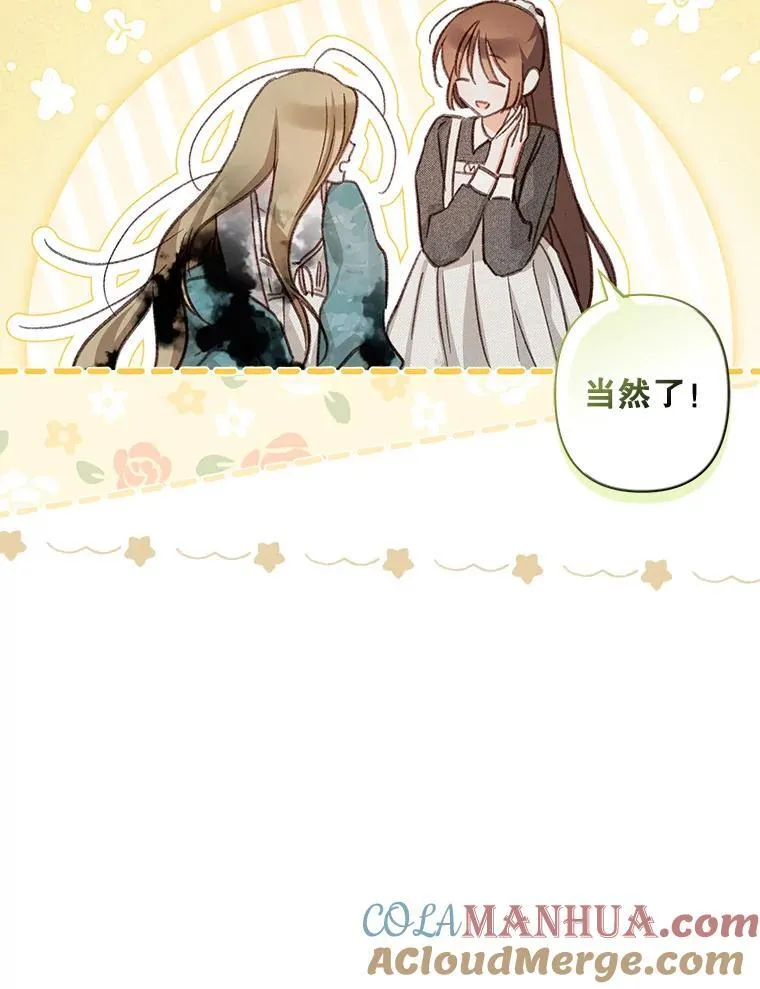 22.疯言疯语 第61页