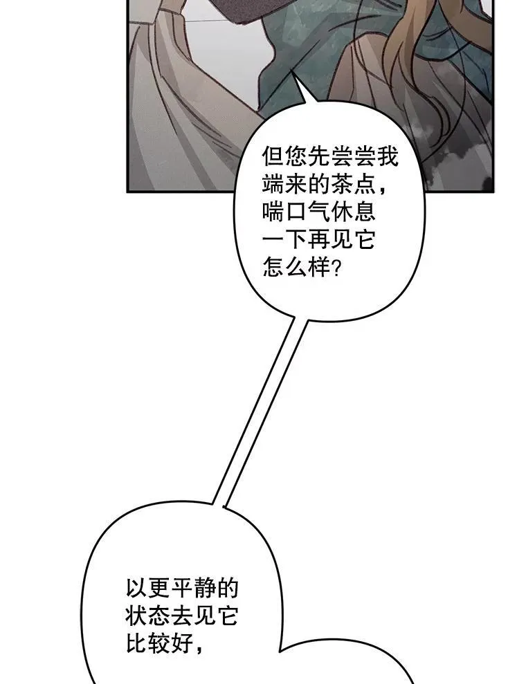 22.疯言疯语 第63页