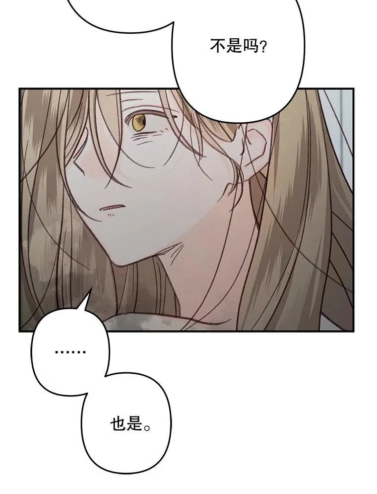 22.疯言疯语 第64页