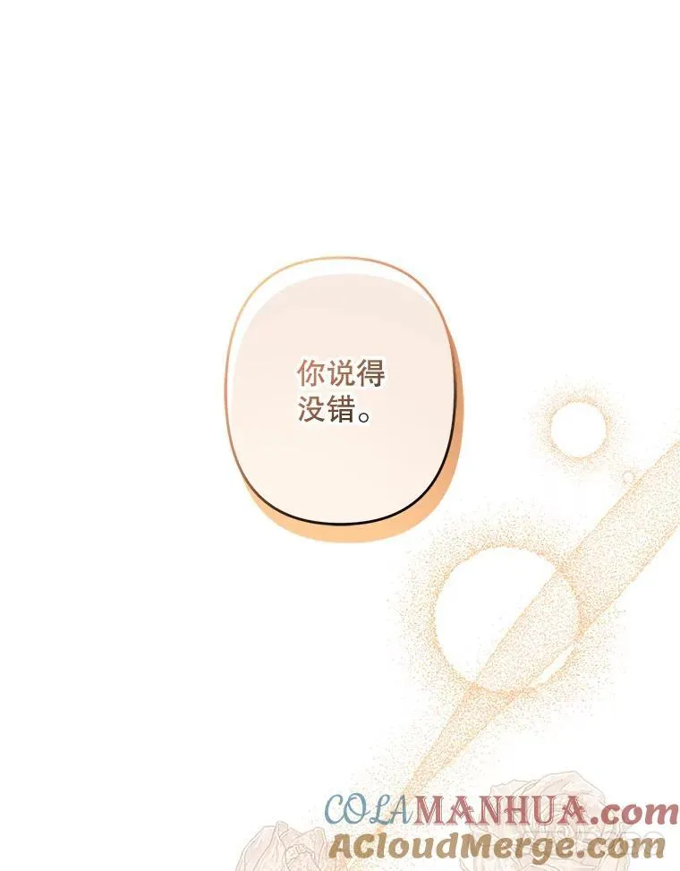 22.疯言疯语 第65页