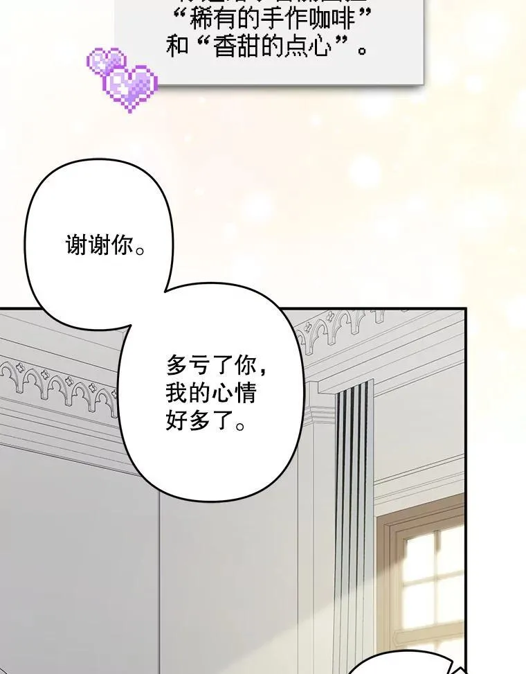 22.疯言疯语 第70页