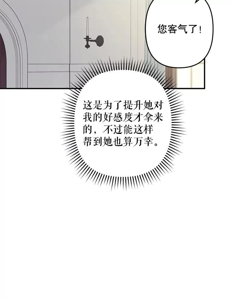 22.疯言疯语 第71页