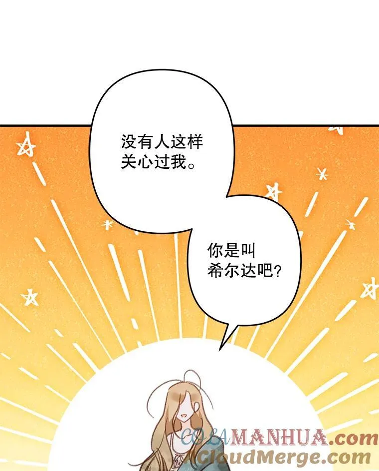 22.疯言疯语 第73页
