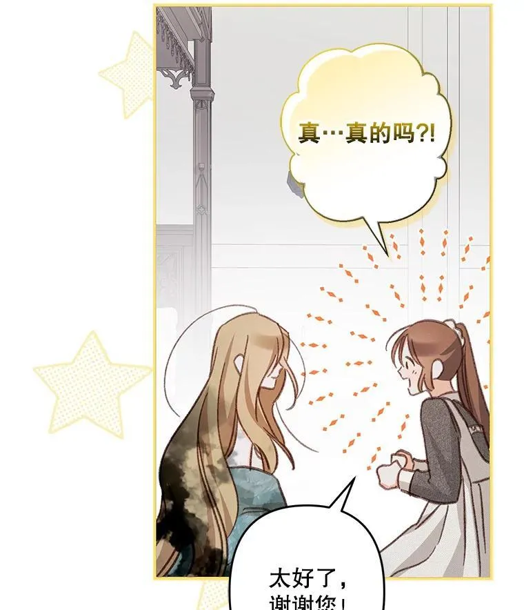 22.疯言疯语 第80页