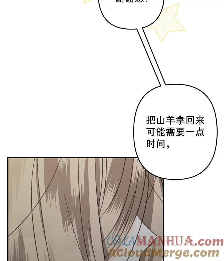 22.疯言疯语 第81页