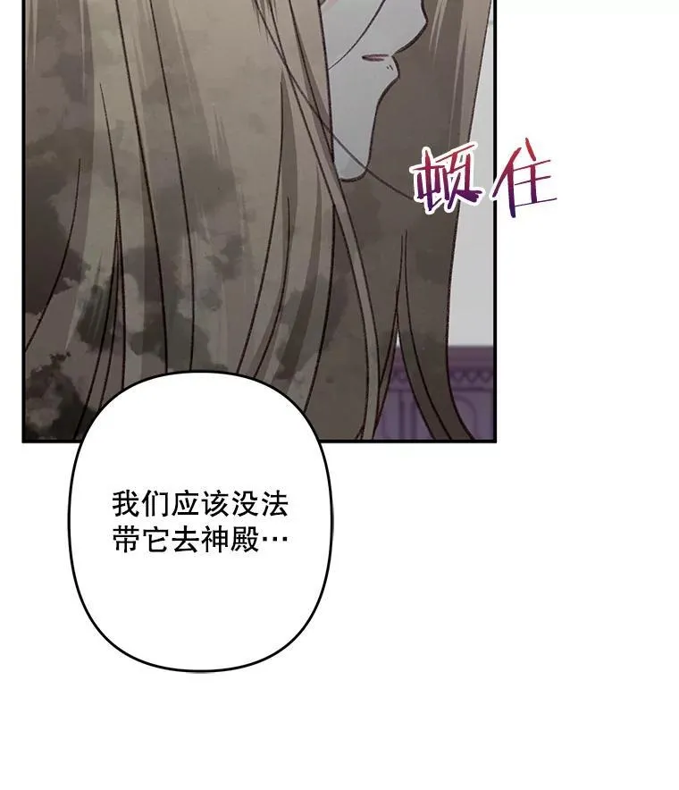 22.疯言疯语 第82页