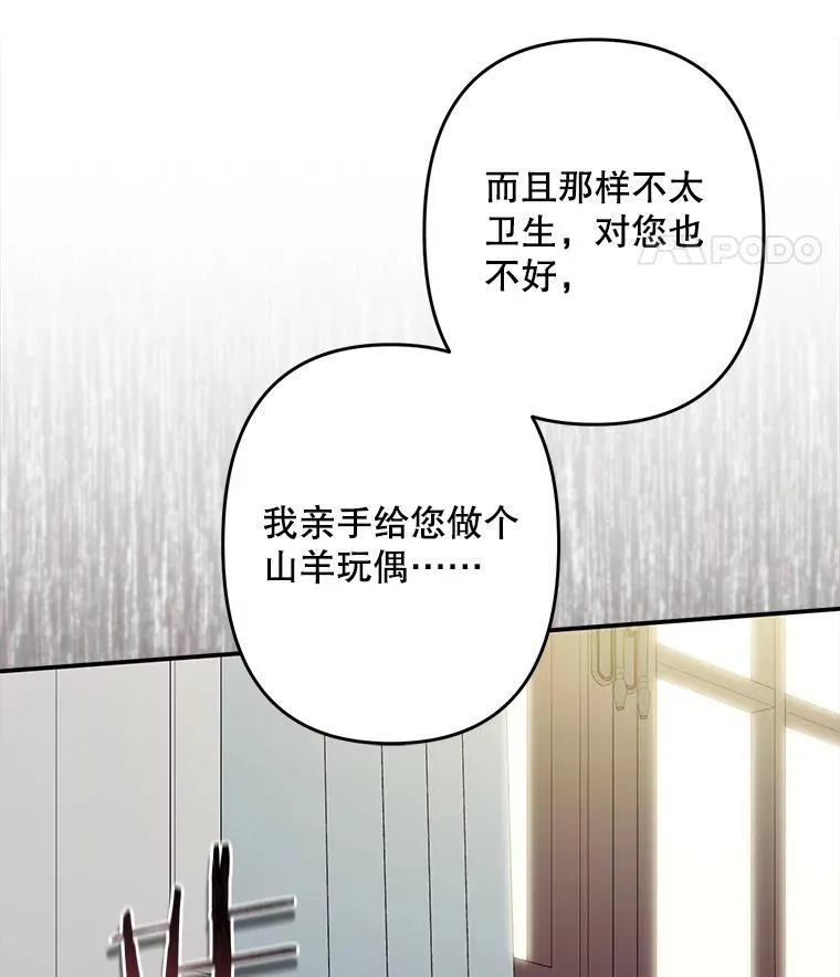 22.疯言疯语 第83页