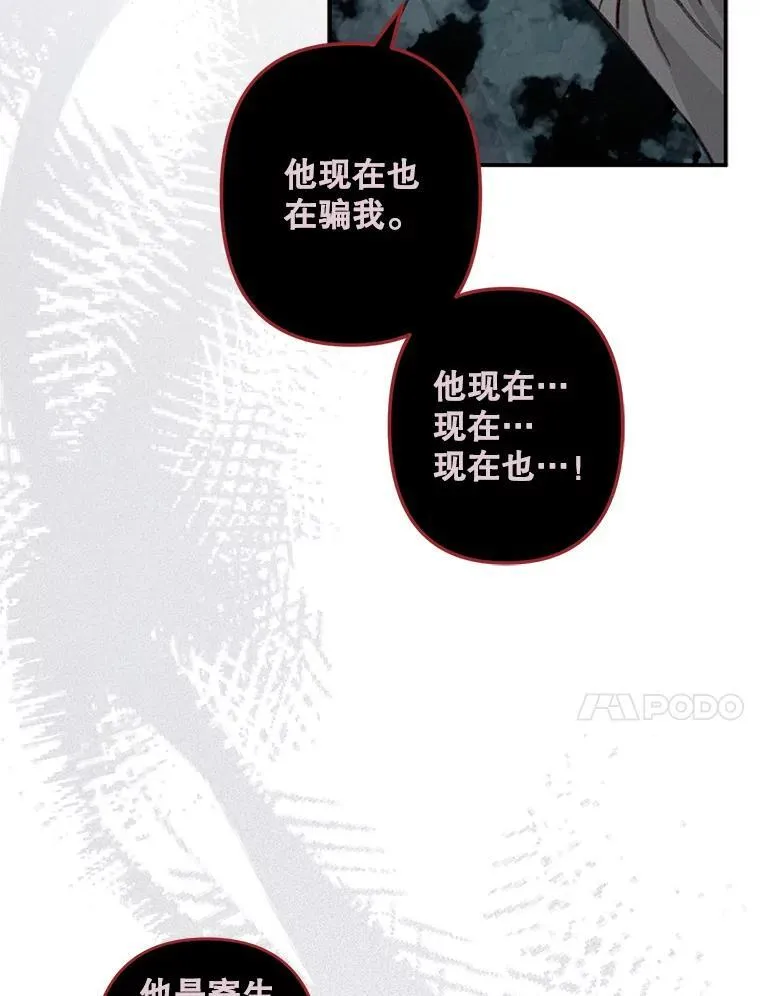 22.疯言疯语 第86页