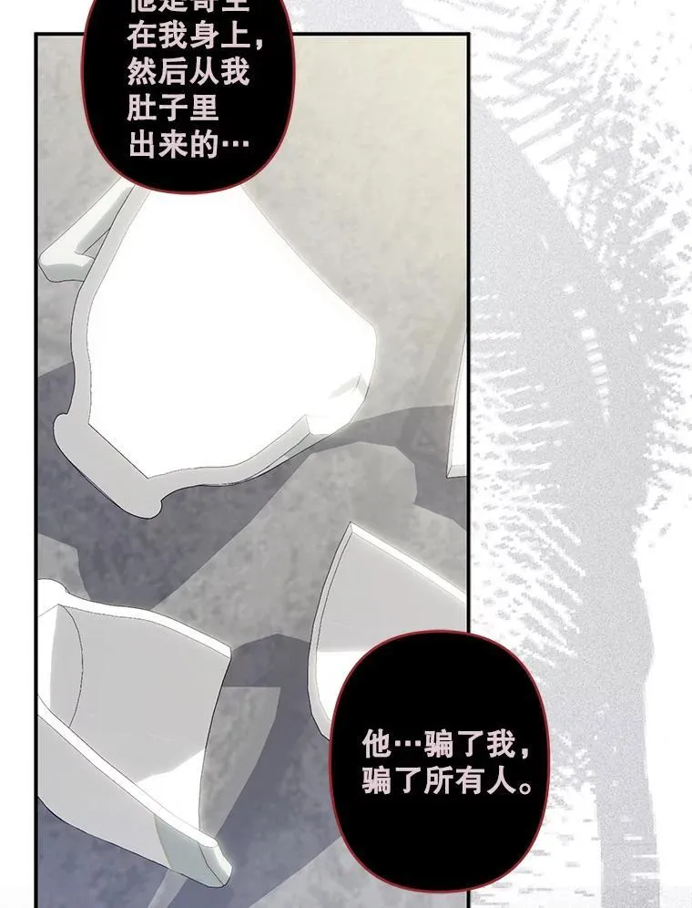 22.疯言疯语 第87页