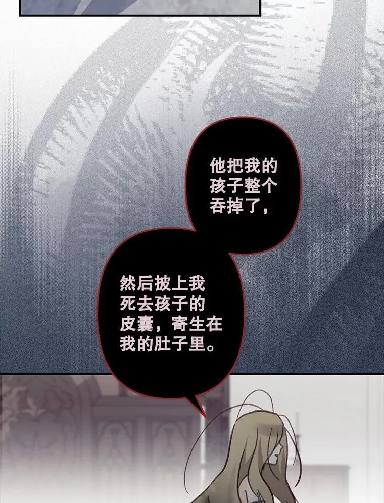 22.疯言疯语 第88页
