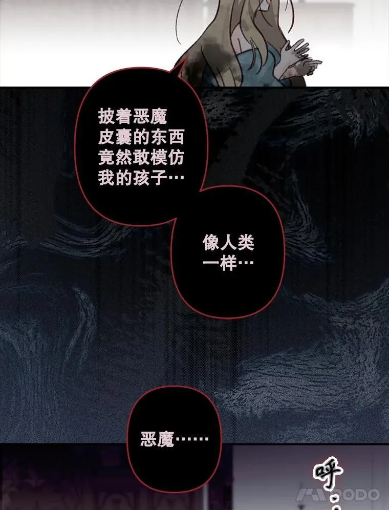 22.疯言疯语 第90页