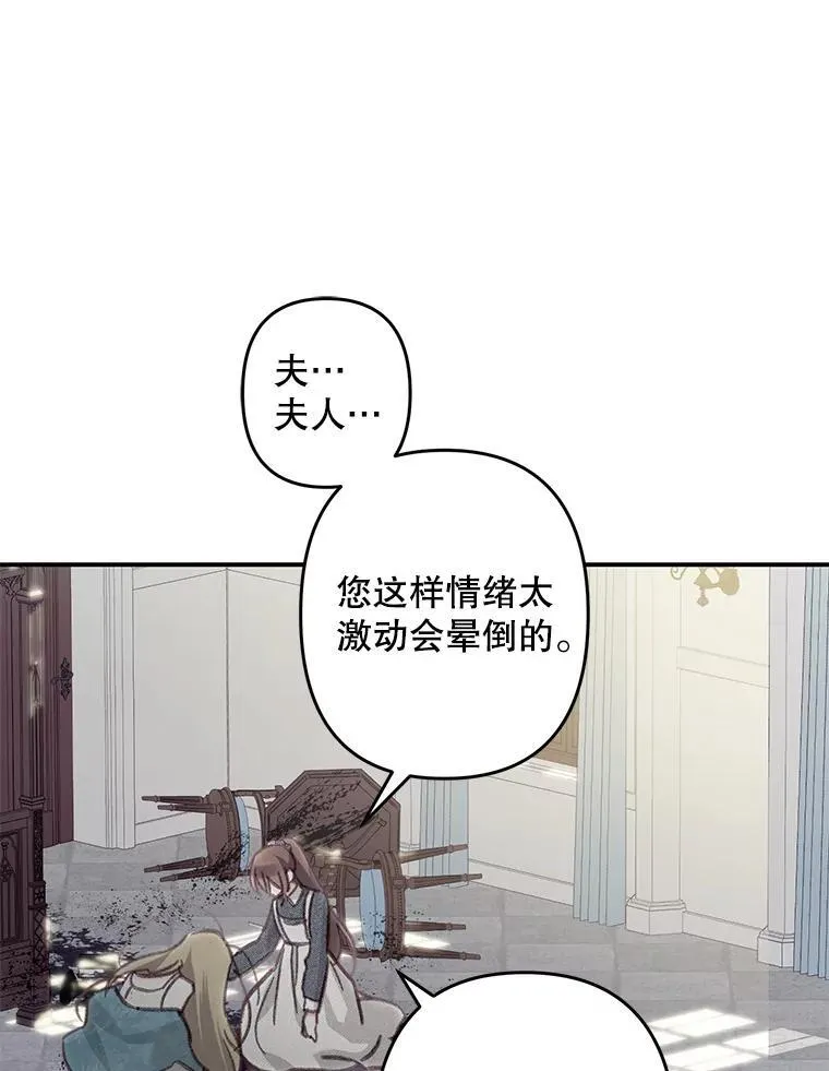 22.疯言疯语 第94页