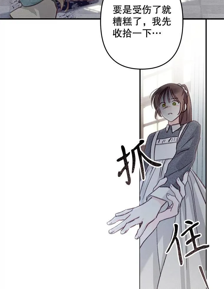 22.疯言疯语 第95页