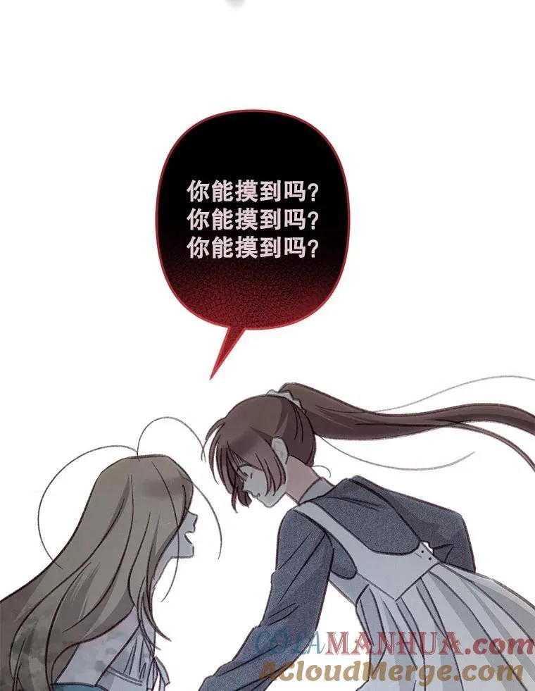 22.疯言疯语 第97页