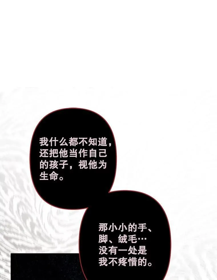 22.疯言疯语 第100页