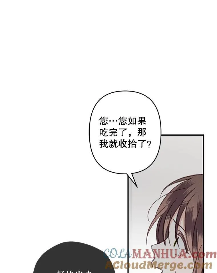 22.疯言疯语 第105页