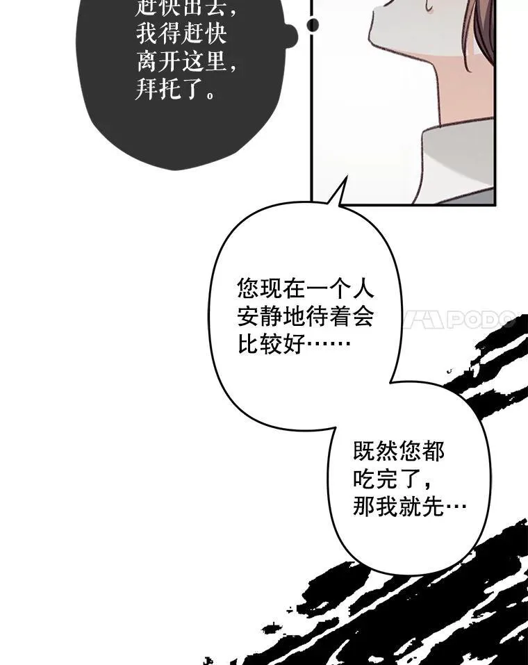 22.疯言疯语 第106页