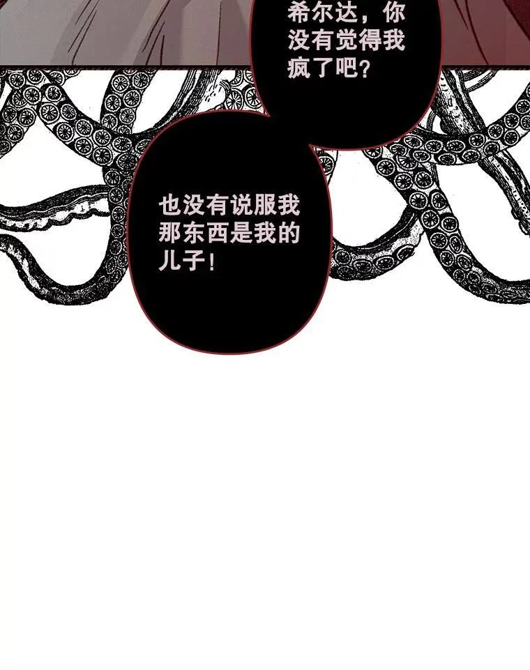 22.疯言疯语 第110页