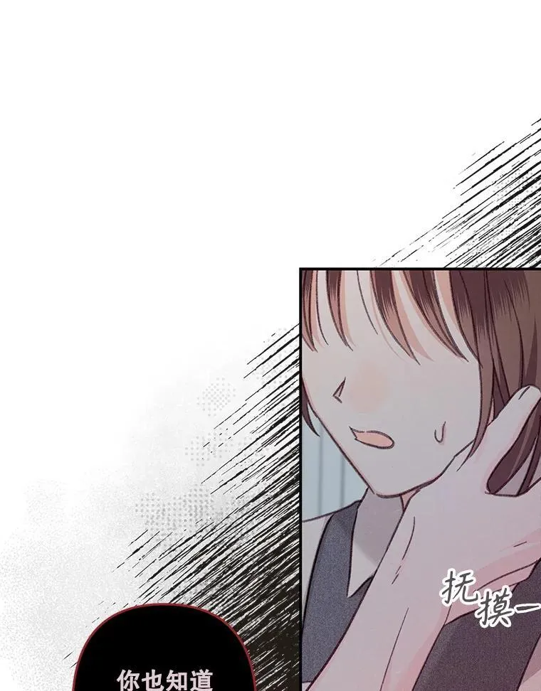 22.疯言疯语 第111页
