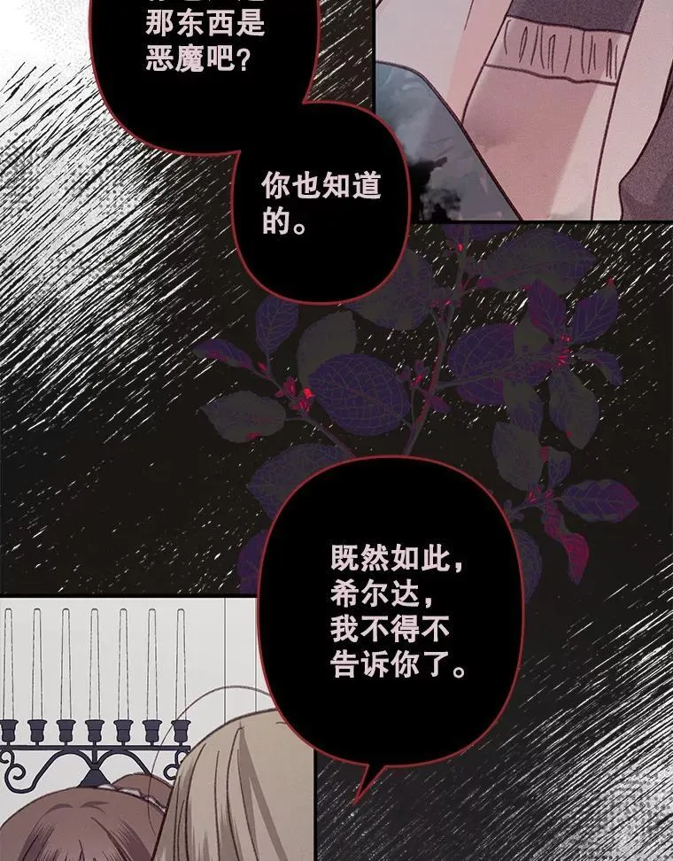 22.疯言疯语 第112页