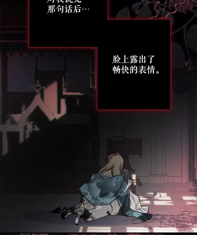 23.爱恨消绝 第3页