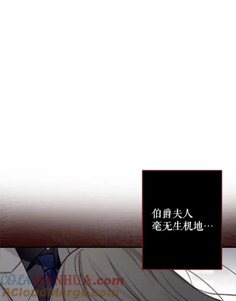 23.爱恨消绝 第9页