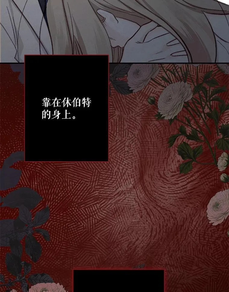 23.爱恨消绝 第10页